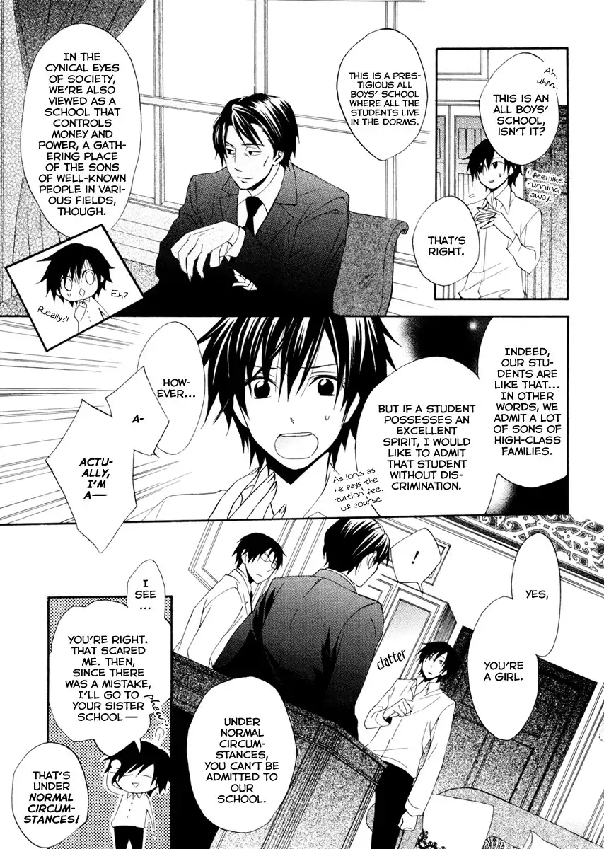 Houou Gakuen Misoragumi Chapter 1 30